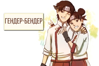 Гендер бендер: настоящие мужчины не носят брюки - satori