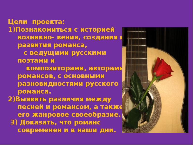 Шансон
