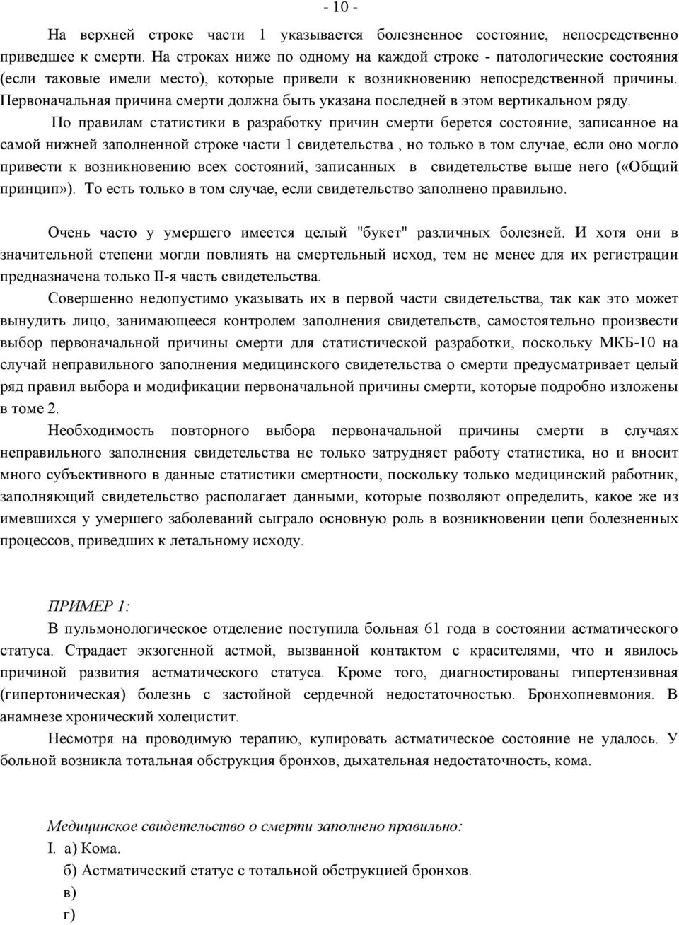 Московский кредитный банк (мкб) о компании - рейтинг надежности, история создания