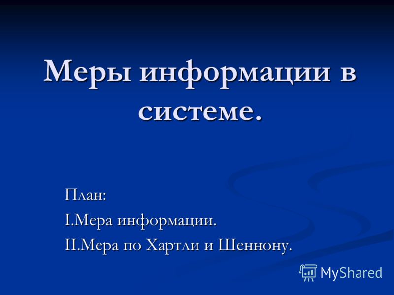 Что означает понятие "мера": определение и особенности :: syl.ru
