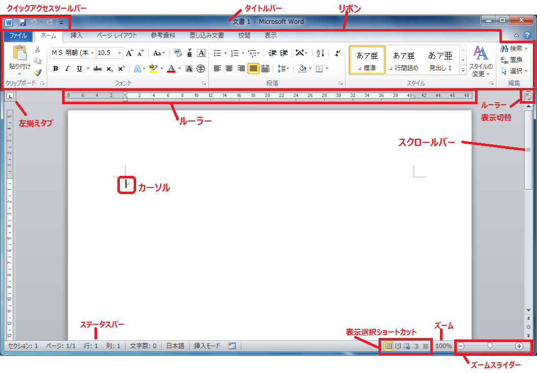 Бесплатный ворд на русском языке. Ворд 2010. Microsoft Word 2010. Word 2010 картинки. Версия ворда 2010.