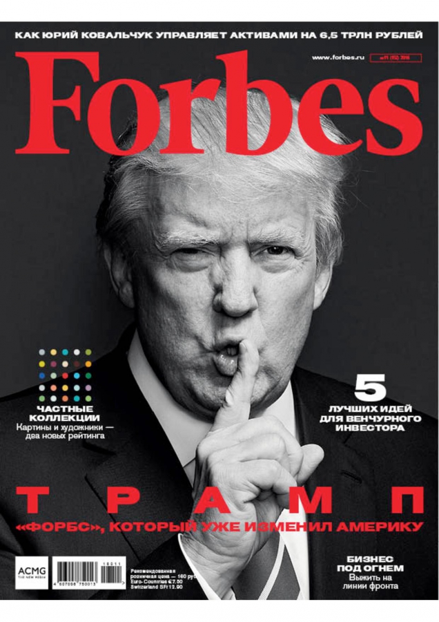 Forbes как олицетворение «капиталистического рая»: вековая история делового глянца в трех поколениях