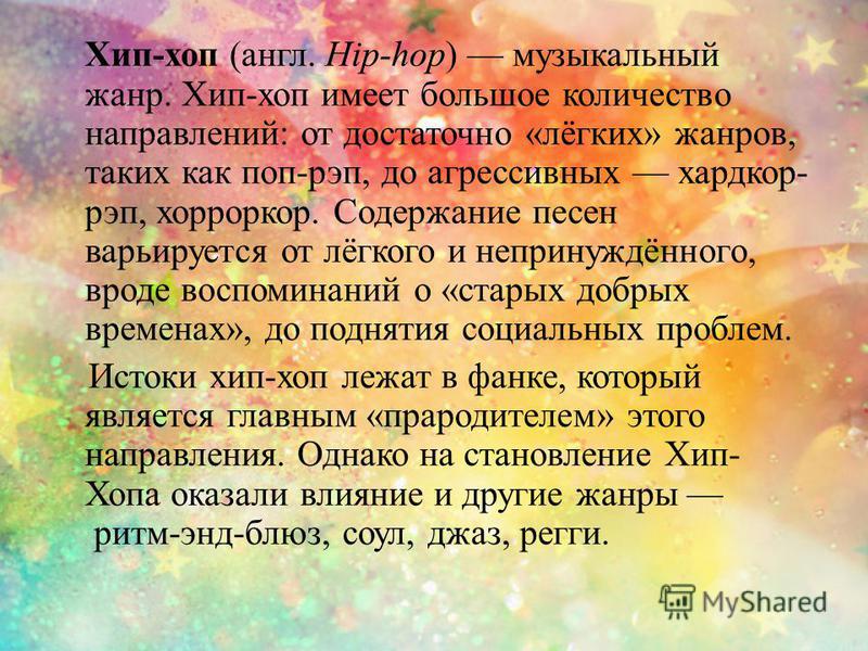 Как танцевать хип хоп: базовые движения хип хопа для начинающих  | laboca dance