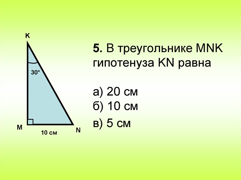 Как найти стороны прямоугольного треугольника - онлайн калькулятор