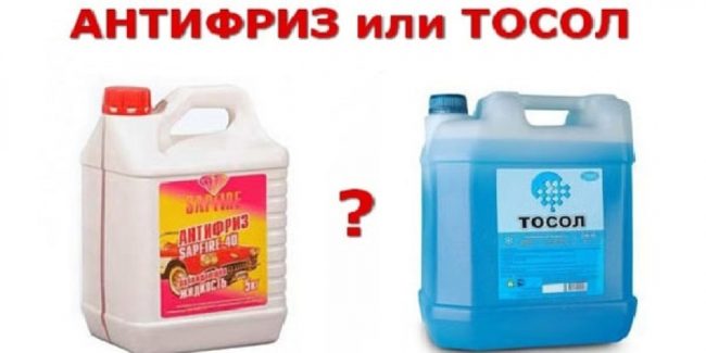 Что такое тосол и зачем он нужен? охлаждающая жидкость для автомобиля :: syl.ru