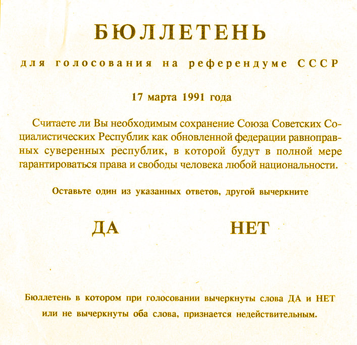 Референдум - это... референдум 1991 года о сохранении ссср и референдум в крыму