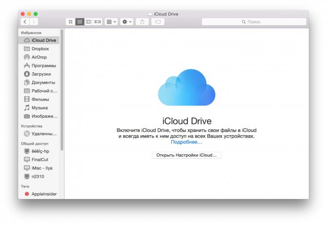 Как настроить icloud drive на iphone, ipad, mac и windows | service apple
