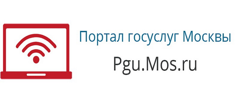 Портал госуслуг москвы — вход в личный кабинет на официальном сайте pgu.mos.ru, войти через снилс