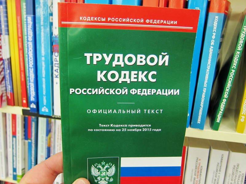 Заработная плата: какими законами это регулируется?