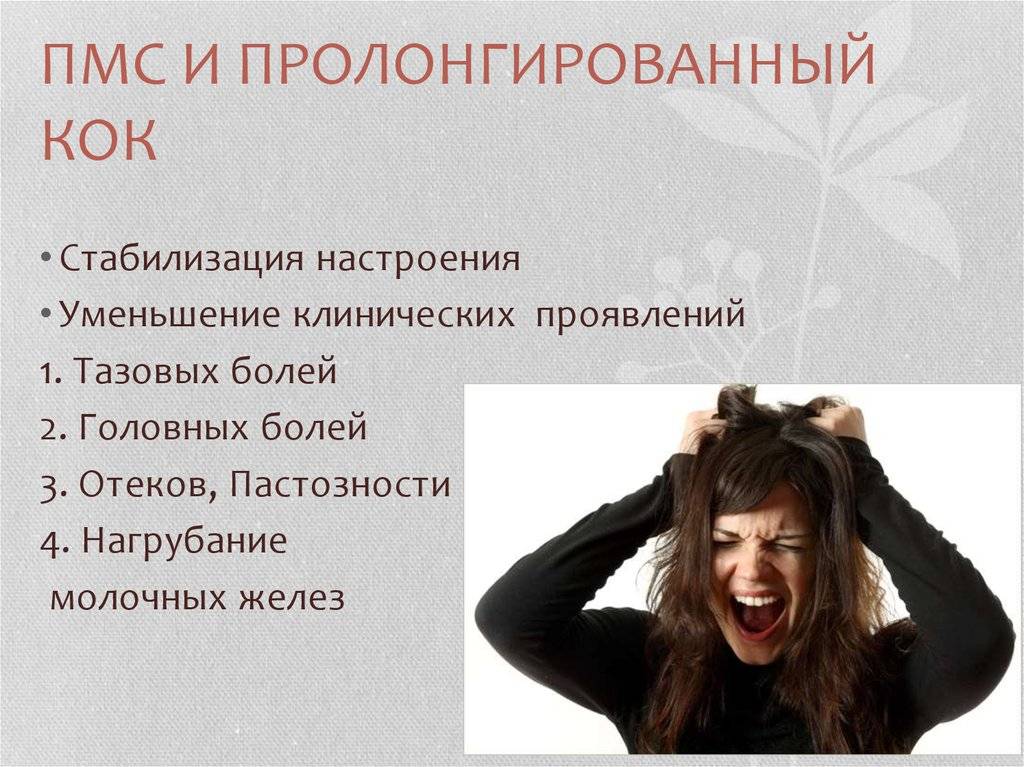 ᐉ симптомы пмс и расшифровка. симптомы пмс у девушек. что такое пмс - mariya-mironova.ru