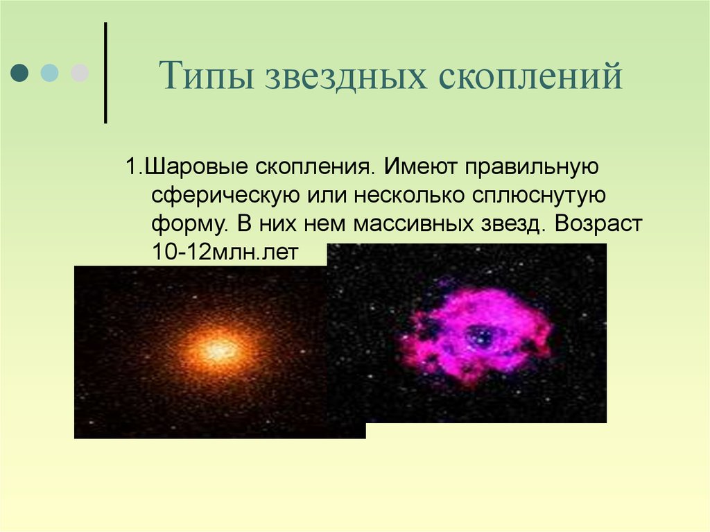 Звёздное скопление — википедия с видео // wiki 2