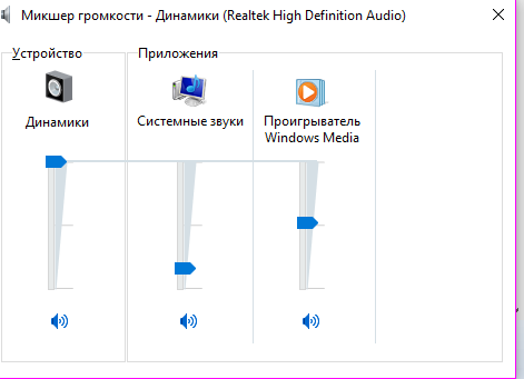 Настройка интегрированной звуковой карты realtek (high definition audio) @ windows vista/7/8/10 / audiophile's software