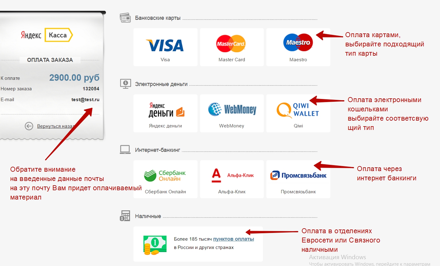В каком банке можно заплатить. Оплата картой. Оплата через карту. Оплата картой в интернете. Оплатить банковской картой.