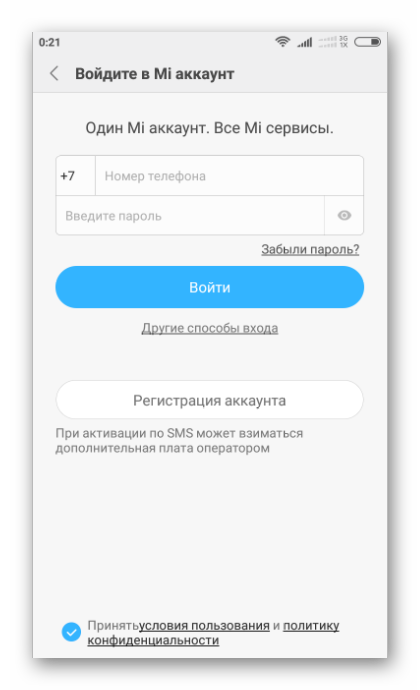 Авторизация mi-аккаунта