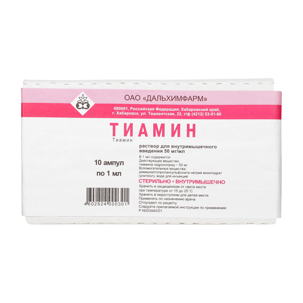 Тиамина хлорид: инструкция, отзывы, аналоги, цена в аптеках - medcentre.com.ua