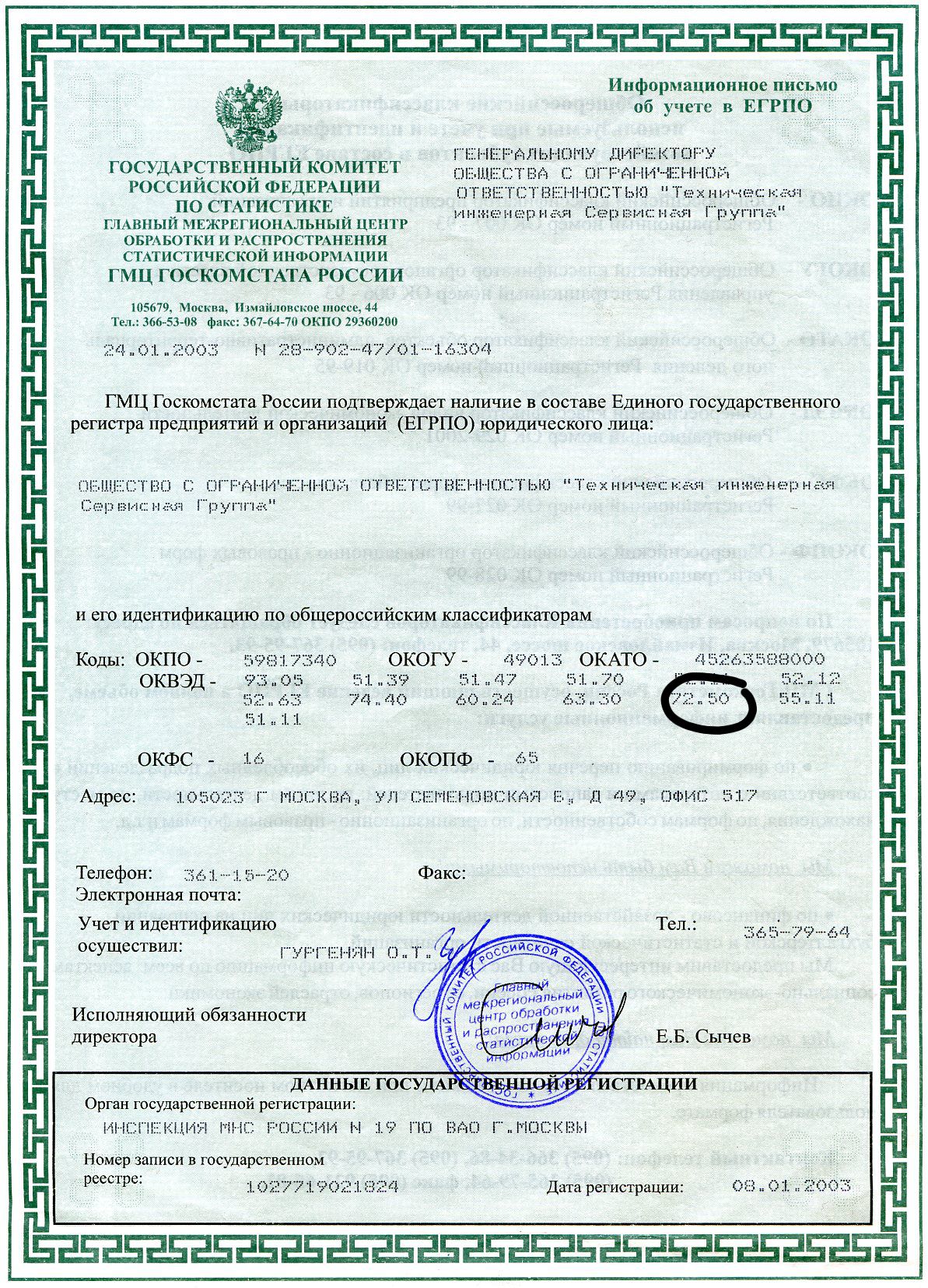 егрпо что это такое. Смотреть фото егрпо что это такое. Смотреть картинку егрпо что это такое. Картинка про егрпо что это такое. Фото егрпо что это такое