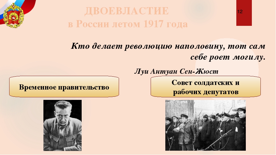 Революция 1917 и русский язык