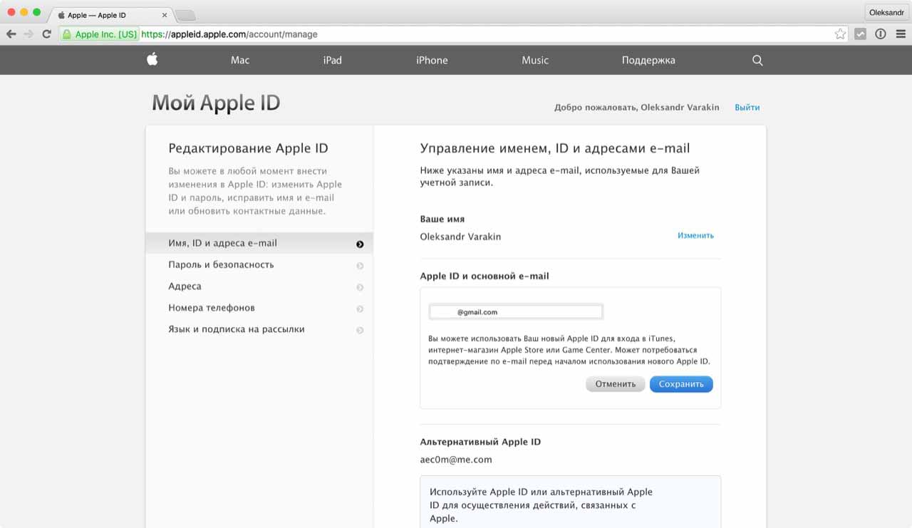 Как изменить apple id: идентификатор, пароль, контрольные вопросы, платежную информацию и страну