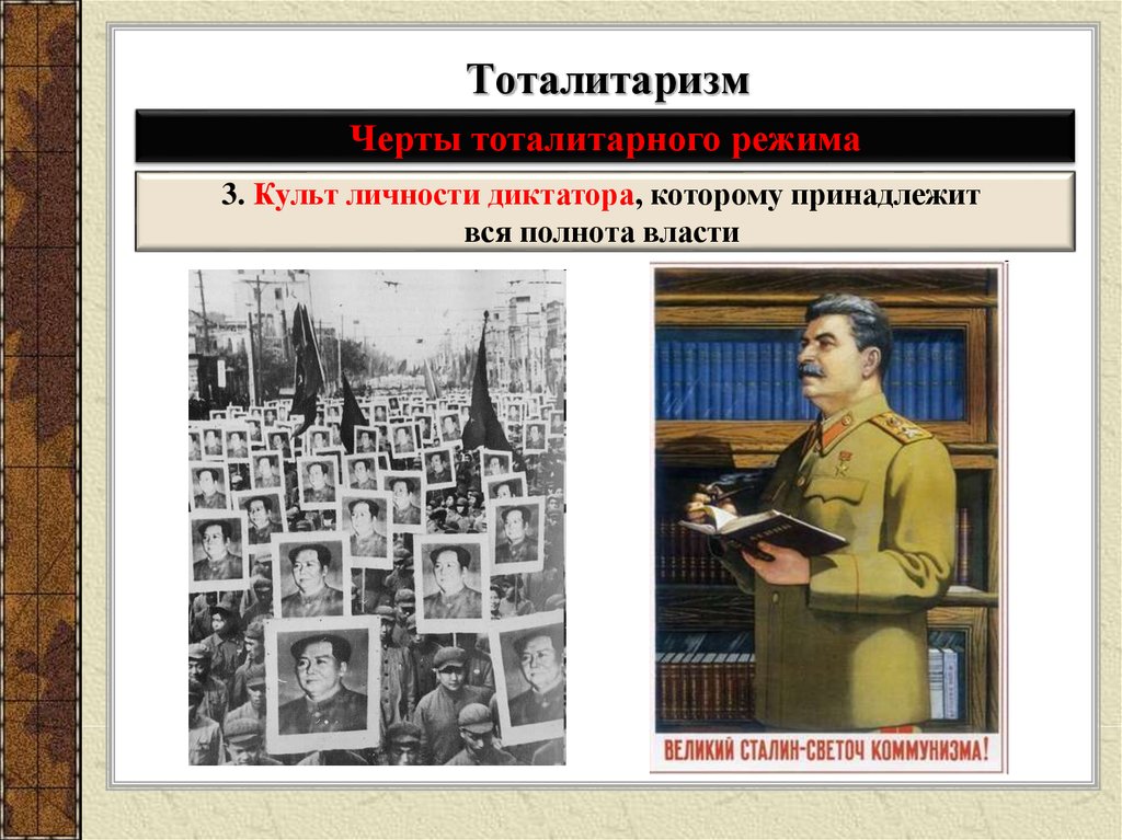 Авторитаризм — википедия с видео // wiki 2