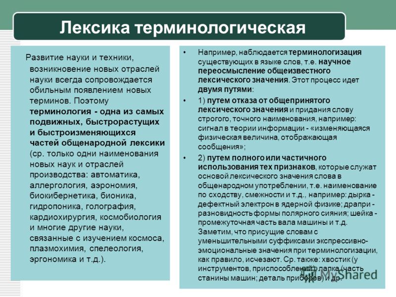 Какие профессионализмы употребляют программисты вместо термина клавиатура материнская плата