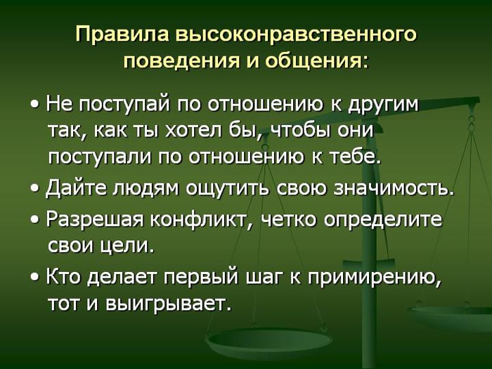 Продуктивное противостояние, или как извлечь пользу из конфликта