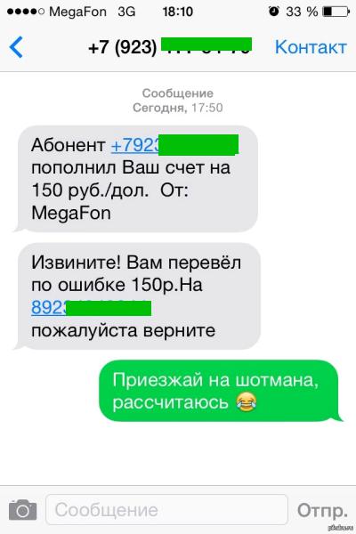 Смс от taradanova "ваш бонус 50000 рублей": что это значит