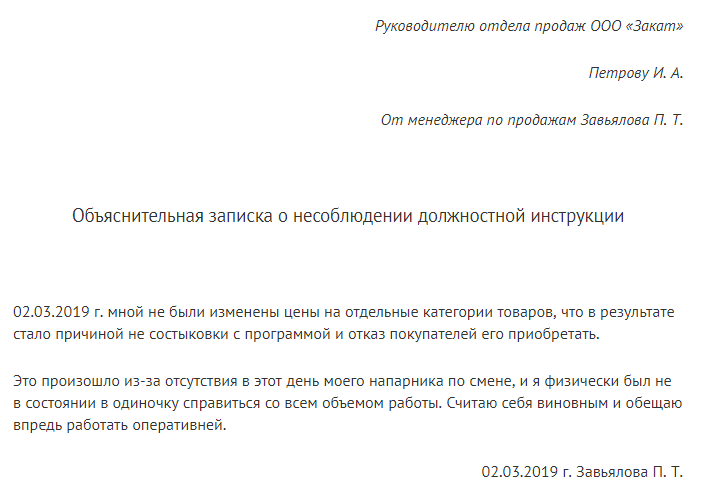 Как пишется пояснительная записка - мамаюрист.ру