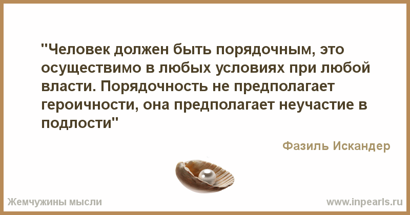 Человек должен трех. В любых делах при максимуме сложностей. Человек должен быть порядочным. В любых делах при максимуме сложностей подход к проблеме. При максимуме сложностей подход к проблеме все-таки один.