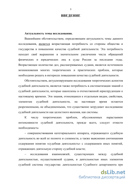 Судебные инстанции: определение, виды, сущность и особенности :: businessman.ru