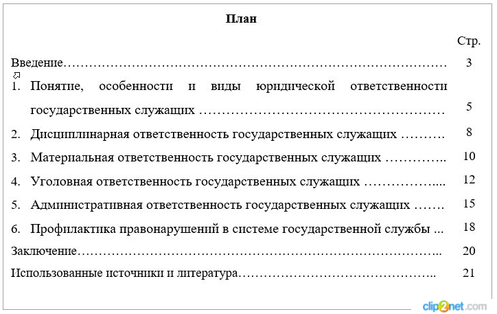 Как составлять план текста: супер-шпаргалка по русскому