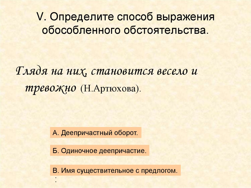 Обособленные обстоятельства