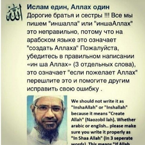 Значение слова "иншалла". что такое "иншалла" для мусульман :: syl.ru