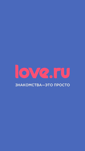 Знакомства loveplanet.ru – сайт бесплатного онлайн общения с реальными людьми со всего мира!!