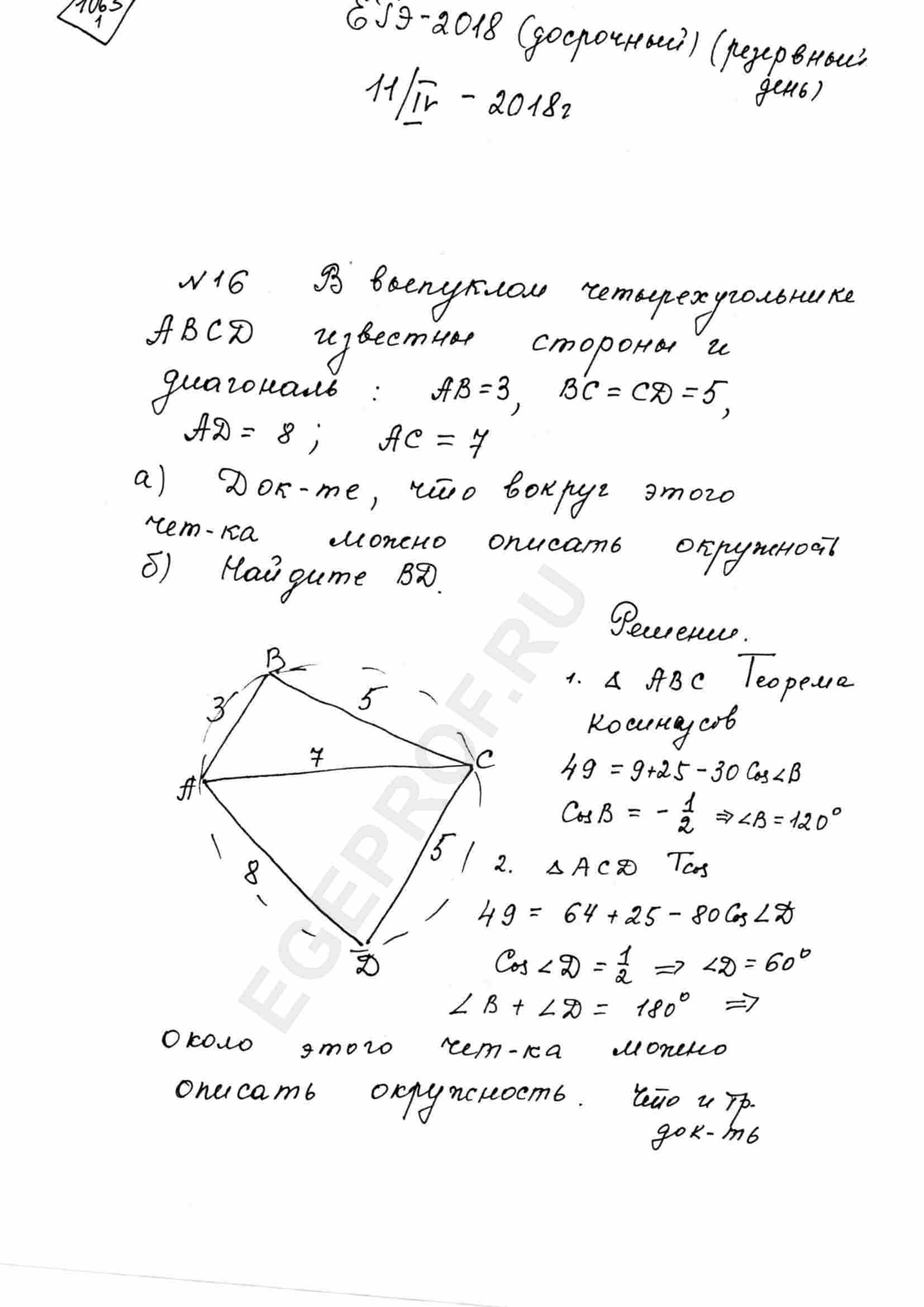 Какой четырёхугольник называется прямоугольником: определение, как выглядит, свойства и формулы