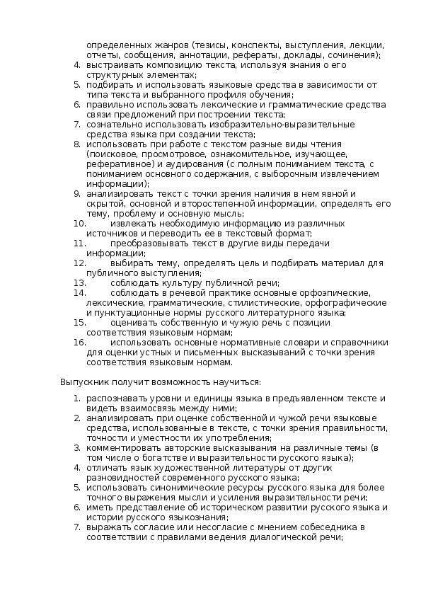 §22. лексические нормы современного русского языка