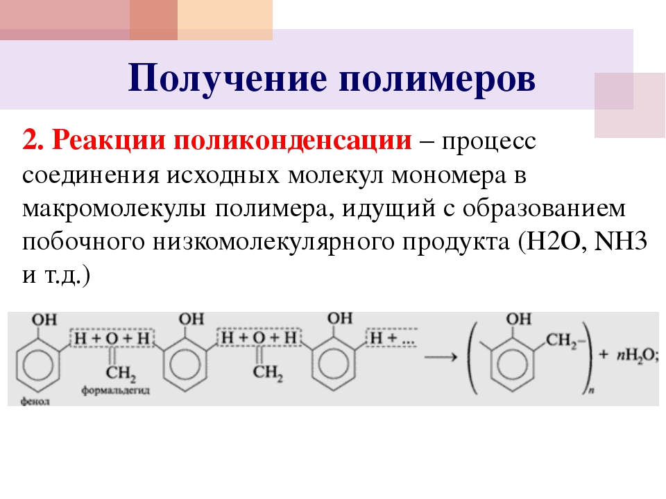 Основные структурные понятия | химия онлайн
