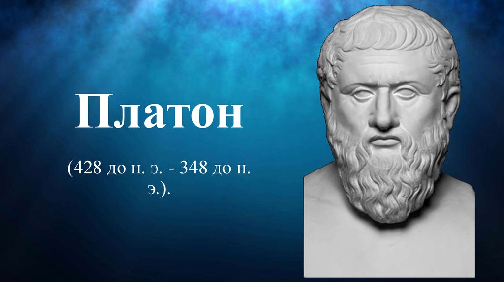 Платон (система взимания платы)