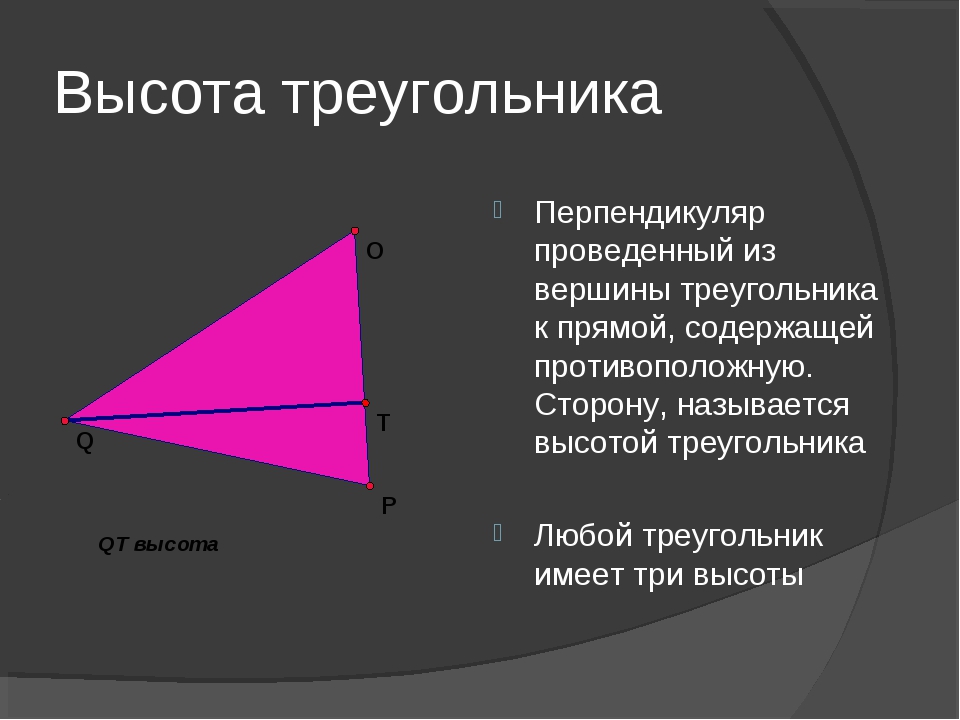 Высота и угол "α" равнобедренного треугольника | онлайн калькуляторы, расчеты и формулы на geleot.ru