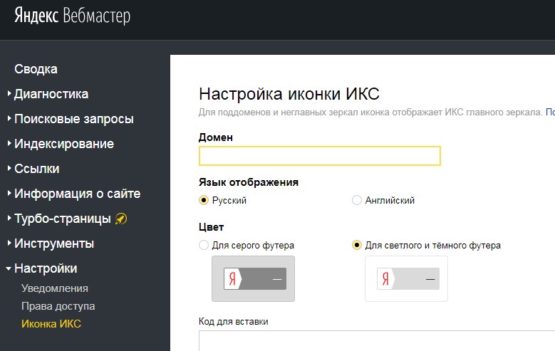 Яндекс икс: новый показатель качества сайтов 