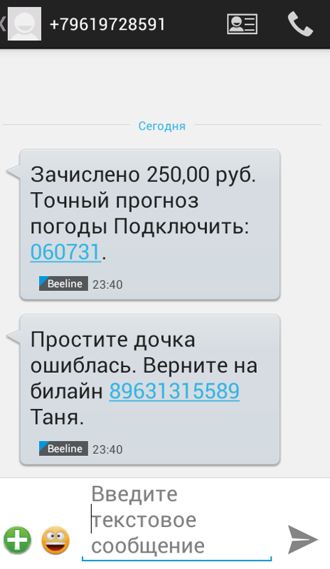 Что такое я-сообщения и как их использовать | pravdaonline.ru