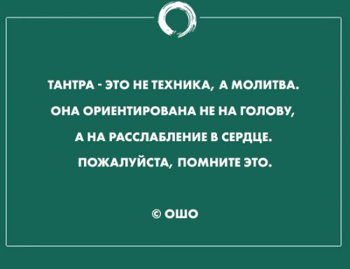 В чём сила тантра йоги и для кого она подойдёт