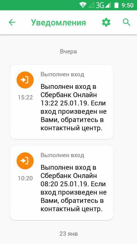 Отзывы о сбербанке россии: «не приходят смс с подтверждением операций» | банки.ру