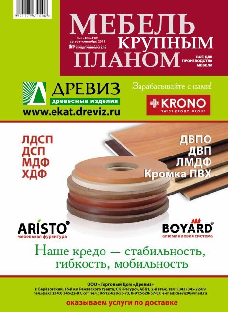 Значение слова «щит» в 10 онлайн словарях даль, ожегов, ефремова и др. - glosum.ru