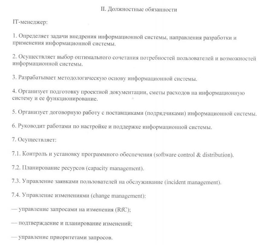Как попасть в чвк в россии: требования для поступлению на работу, условия - fin-az.ru