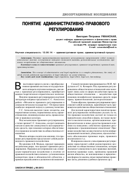 Правовое регулирование и его механизм - теория государства и права (алексеев с.с., 2005)
