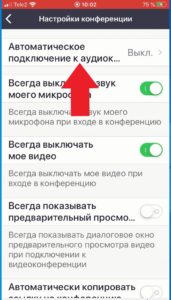 Zoom скачать бесплатно для windows 10 на компьютер на русском