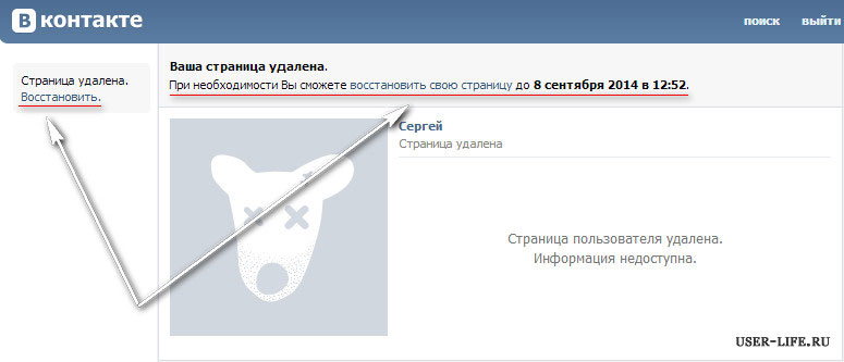 Самый удаленный. В контакте страница удалена. Информация удалена. Удалённый акк в ВК. Как найти удаленные страницы.