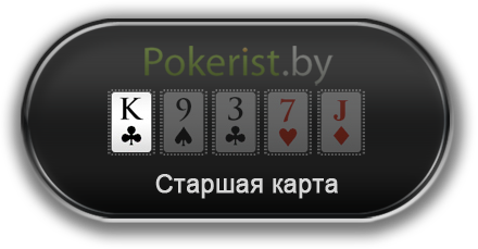 Комбинация стрит в покере