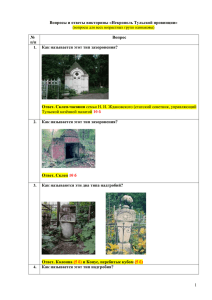 Элитные, военные и «чумные»: 15 кладбищ москвы, на которые стоит сходить