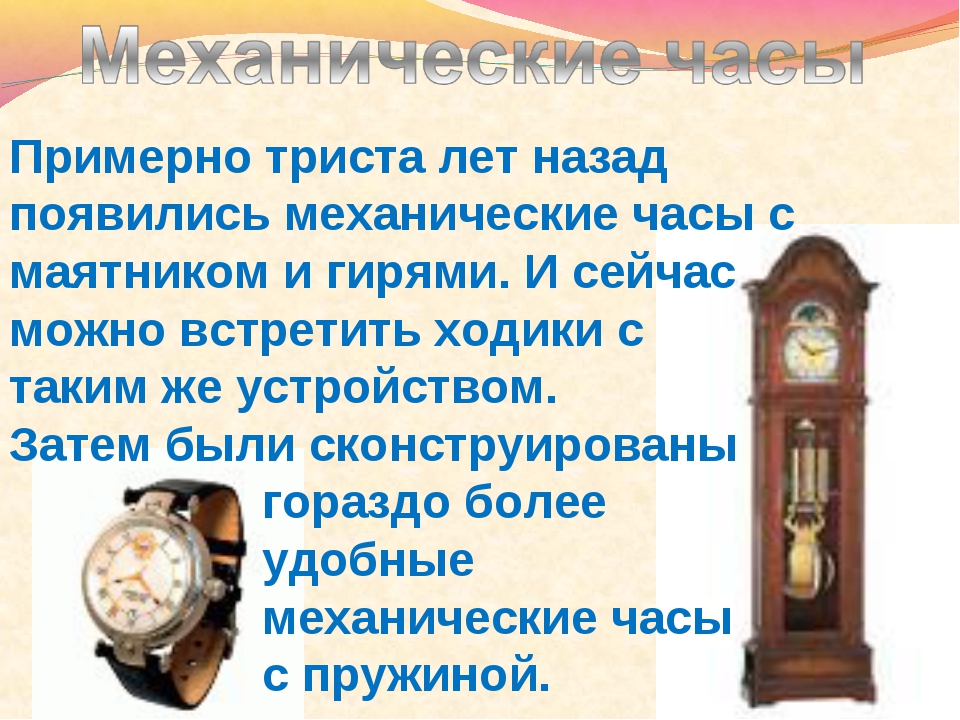 Что такое часы, какие они бывают и кто их придумал :: syl.ru
